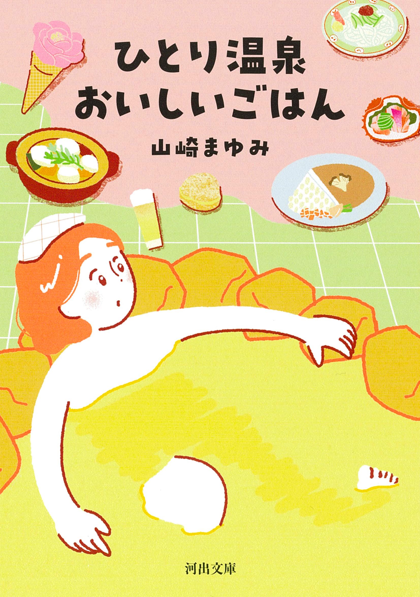 中古】 ごはんはデリシャス 「ごはん・お米とわたし」作文集1